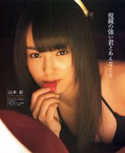 [Bomb Magazine] 2012年No.09 大島優子 渡边麻友 柏木由紀 山本彩 渡边美优纪 写真杂志