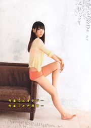 [Jeune gangan] Kashiwagi Yuki Kanno Yuki Aigaraki 2011 Magazine photo n ° 19