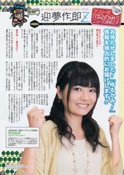 [Young Gangan] SUPER☆GiRLS アップアップガールズ(仮) 横山あみ 2014年No.10 写真杂志