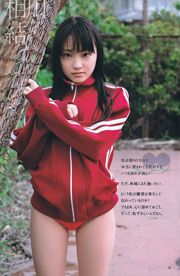 [Young Gangan] Erina Mano 2011 No.13 Ảnh