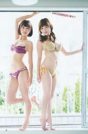 [Young Gangan] หมู่บ้าน Seijiu Xia Jiang Hung Mi Hazuki ゆめ Morikawa Ayaka 2015 No.19 Photo Magazine