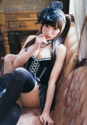 [Junger Gangan] Sayuri Matsumura Hoshina Mizuki Shiina Pikarin Amaki Jun 2014 Nr. 19 Foto