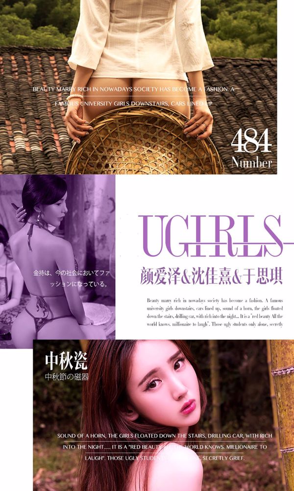 Yan Aize/Shen Jiaxi/Yu Siqi "Mid-Autumn Porcelain" [Aiyouwu Ugirls] No.484