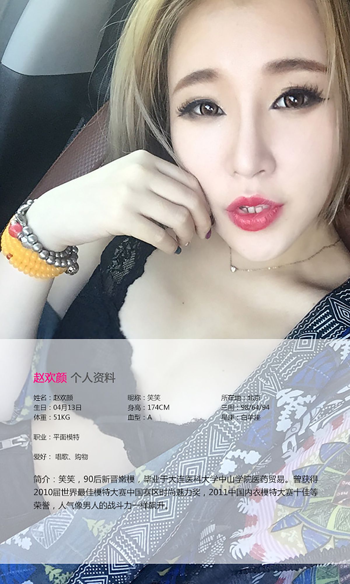 趙華燕 ページ1 No.bf8225
