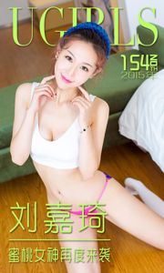 Liu Jiaqi "The Peach Goddess Strikes Again" [Love Youwu Ugirls] No.154