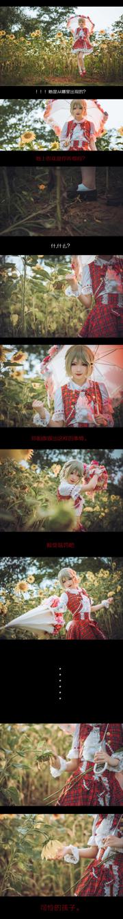 [COS Welfare] Nona Miyinyin ww - Four Seasons