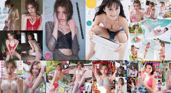 Mari Emma 共3寫真集